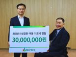 DB손해보험, 희귀난치성질환 아동 후원금 전달