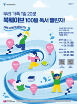 '독서 100일 챌린지' 중고생은 생기부 기재도