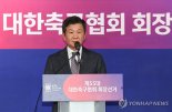 정몽규 축구협회장, 손흥민 유로파리그 우승에 축하 메시지