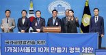 국립대 총장·시도교육감 26명 "서울대 10개 만들기 환영"