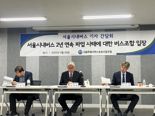 서울버스조합 "임금체계 개편 필수...파업엔 '무노동 무임금' 원칙대로"