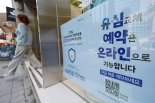 SKT, 신규 영업 재개 시동.. 통신 3사간 고객 유치 경쟁 불붙나