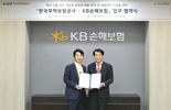 무보, KB손해보험과 손잡고 해외 현지법인 지원 강화