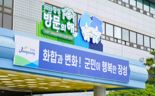 장성군, 1학기 대학생 등록금 최대 200만원 지원