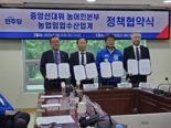 한국임업후계자協-민주당, '농림어업 발전' 정책 협약