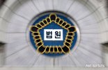 '태양광 부품 생산' 웅진에너지 파산절차 폐지...기업 청산 수순