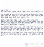 "손흥민 일면식도 없다"…'협박녀' 몰린 피해자 "악성댓글 작성자 고소"