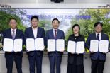 SH공사, 유휴 국유지 활용 ESG협력에 5개 기관 '맞손'