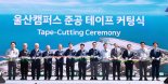 HD현대건설기계 울산공장 '스마트팩토리'로 재탄생