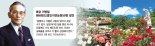 [단독] 이병철 창업주의 장미 사랑… 반세기 만에 자체 개발 묘목 日 첫 수출
