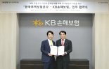 KB손보·한국무역보험공사 "해외진출 기업 지원"