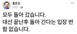홍준표 "대선 끝나고 돌아간다"...'김문수 지지' 한마디 안썼다