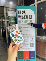 "퀴즈로 조직문화 심는다"...고려아연, 전 임직원 대상 미션·핵심가치 내재화 캠페인