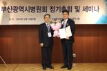 인제대 부산백병원 양재욱 병원장, 대한병원협회장 표창 수상