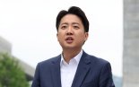이준석 "이재명 지적하면 내란세력? 문재인 적폐청산 그대로 답습"