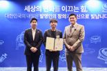 삼성화재, 보험업계 최초 '발명의 날' 특허청장 표창 수상