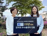 신한은행, 은행권 최장 '22년 연속' 우수콜센터 선정
