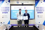 부산교통공사, 국립부산국악원과 도시철도 환승음악 제작 협약
