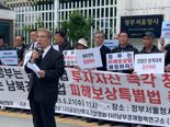 "남북 대화 나서라" 남북경협 5개단체 촉구...경협손실 보상도 요구