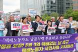 진보당 윤종오 “6.3대선 투표일 택배 없는 날로 권고하라”