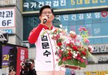 김문수 "대한민국에 독재 위기 왔다…새로운 민주주의 운동 필요"