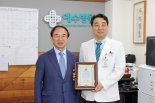 신충식 예수병원 원장에 감사패 전한 임실군