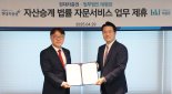 현대차증권, 법무법인 태평양과 자산승계 법률 자문서비스 업무 제휴
