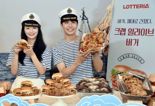 롯데리아 ‘크랩 얼라이브 버거’ 2종 한정 출시