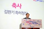 김완기 특허청장, '현대차·기아 발명의 날' 기념행사서 축사
