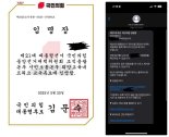 "내가 대선 후보 교육특보라고?" 국힘, 무작위 임명장 전국교사에 발송