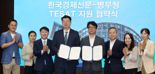사회복무요원 대상 한경테샛(TESAT) 응시료 할인 협약