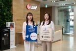 LGU+ 이통사 최초 KSQI '고객감동콜센터' 인증
