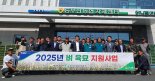 고리원자력본부, 고령농가 벼 육묘 상자 구입 지원