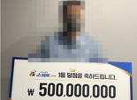 "로또만 사다가 즉석복권 샀더니..." 버스기사 따라 복권 샀다가 5억 당첨된 사연