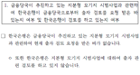 한은 "금융당국 지분형 모기지 관련 출자 검토 안 해"