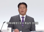 '전과 17범' 대선후보 송진호, TV토론 등장.."정치 개혁 대통령 되겠다"