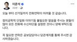 이준석 "단일화 얘기 많아 모든 전화 수신 차단"..김문수 러브콜 또 거절