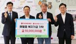 오리온, 제주에 5억원 규모 상생 기금·제품 기부
