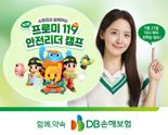 DB손보, '프로미 119 안전리더 캠프' 청소년 대상 참가자 모집