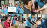 프리드라이프, 가정의 달 맞아 '쉴낙원의 동행' 진행