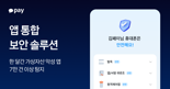 카카오페이, 가상자산 악성 앱 한 달간 7만건 탐지