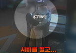 "나 유도왕인데, 한판 하자"..술 취해 경찰관에 폭력 행사한 20대, 결국