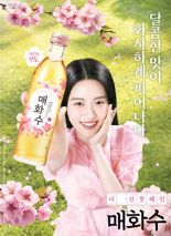매화수, 새 옷 입고 전면 리뉴얼..브랜드 모델에 배우 문지원 발탁