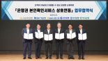 인증서 하나로 6대은행 모바일뱅킹 '본인 확인' 가능해진다