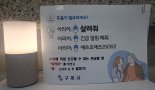 “아리아, 살려줘” 외침에 119 부른 AI 스피커…독거노인 목숨 구했다