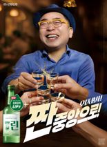 ㈜선양소주, 리뉴얼 ‘선양린’으로 시장 입지 다진다