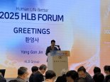 ‘HLB포럼’ 개최.."통합 헬스케어 솔루션 기업 도약"