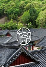 "순천 마을에서 쉬어가세요"...순천시, 로컬 여행 브랜드 '쉴랑게 시즌2' 본격 추진