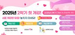 경기대학교 원격교육원, 2025년 2학기 학점은행제 과정 개강…AI·체육학 등 6개 전공 운영