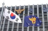경찰청, 파라과이에 치안장비 수출 지원..."중남미 시장 확대"